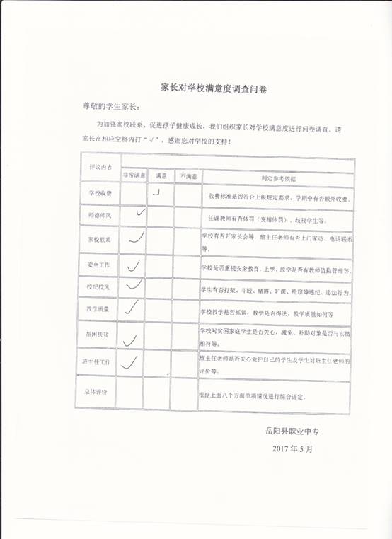 说明: F:\2018年下学期\提篮子\003\003 001.jpg