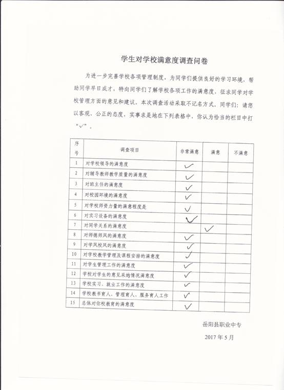 说明: F:\2018年下学期\提篮子\007\007 001.jpg