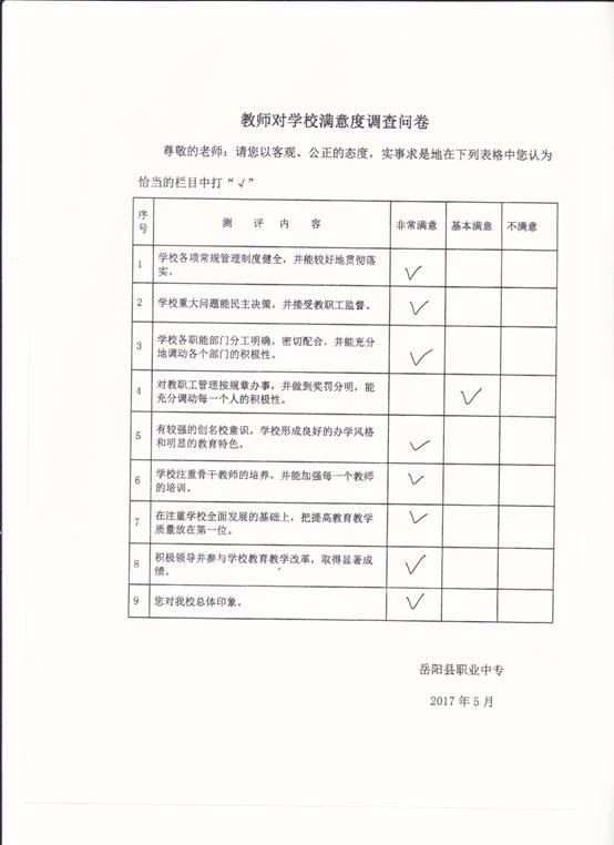 说明: F:\2018年下学期\提篮子\009\009 001.jpg