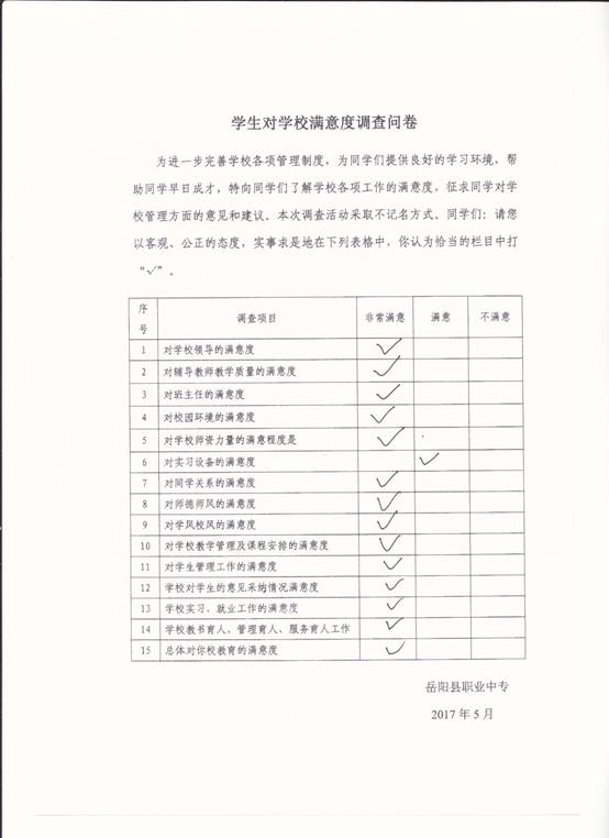 说明: F:\2018年下学期\提篮子\008\008 001.jpg