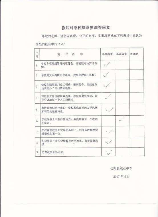 说明: F:\2018年下学期\提篮子\010\010 001.jpg