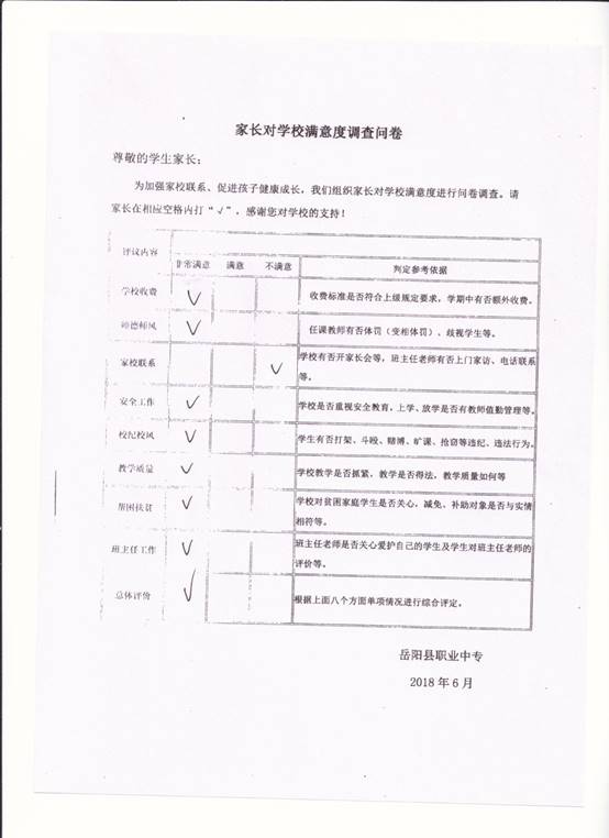 说明: F:\2018年下学期\提篮子\012\012 003.jpg