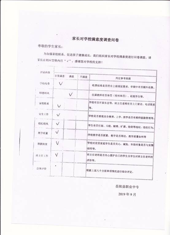 说明: F:\2018年下学期\提篮子\013\013 009.jpg