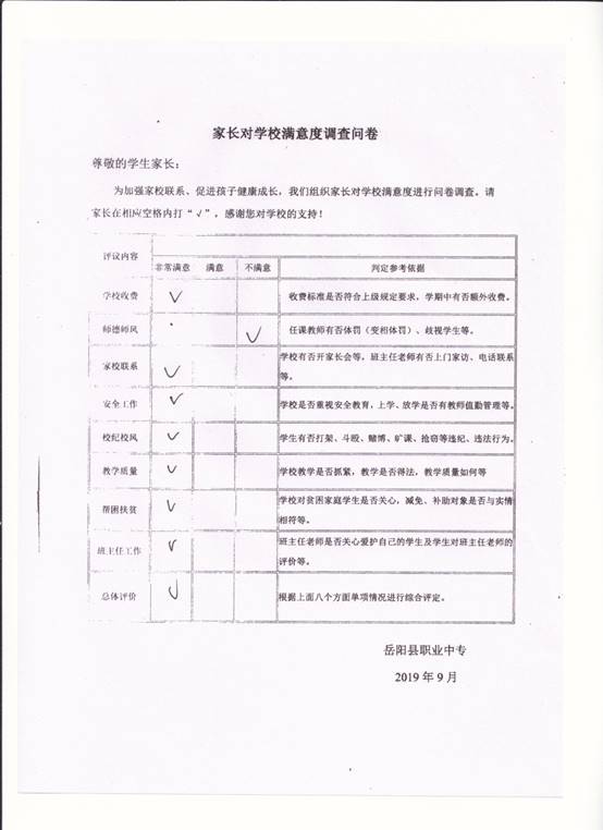 说明: F:\2018年下学期\提篮子\013\013 008.jpg