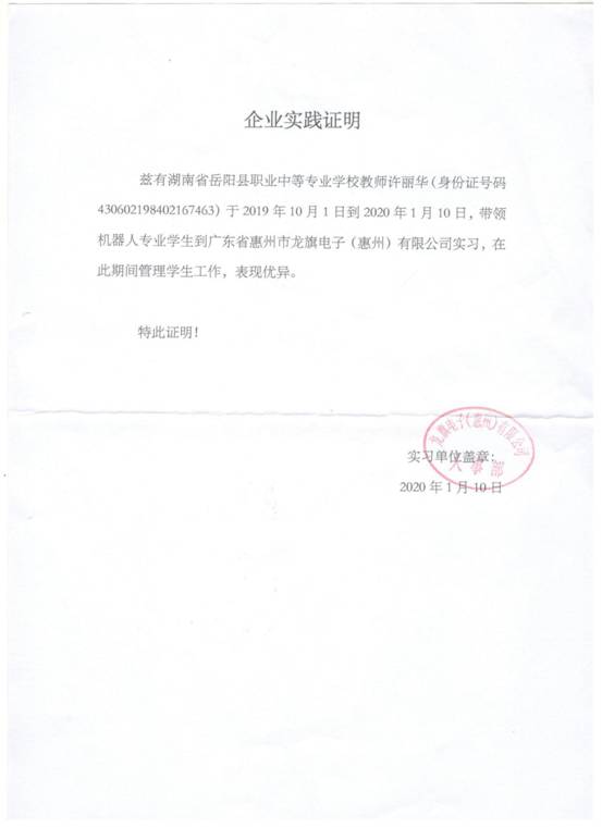 微信图片_20210507105816