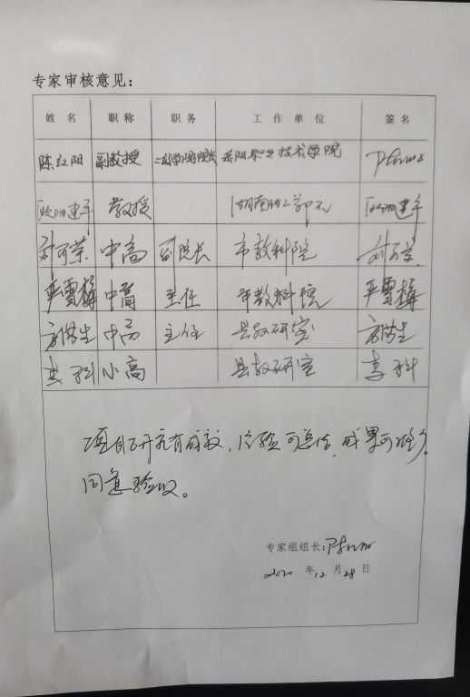 专家意见.jpg