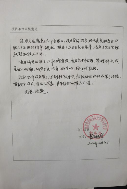 审核意见.jpg