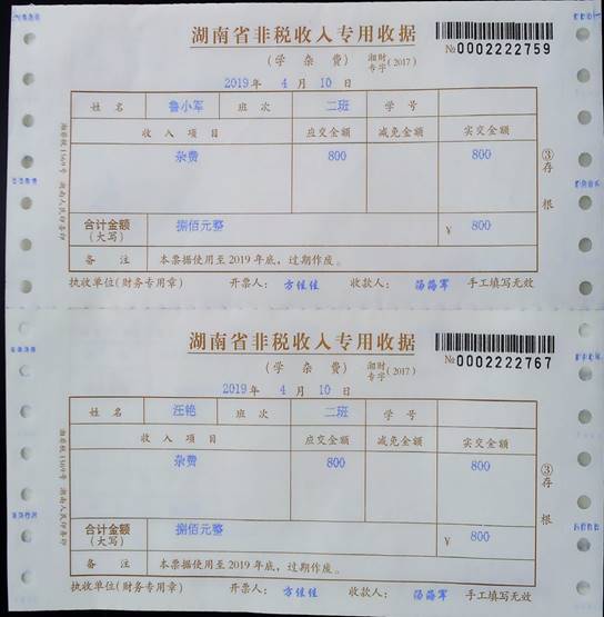 说明: E:\蓝奕\高拍仪\2017-2020培训费\2019年特种作业培训费.jpg