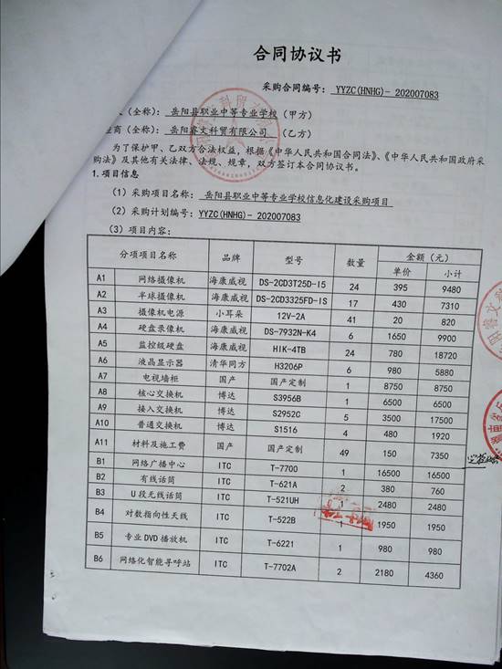 说明: E:\蓝奕\高拍仪\IMG_0105.jpg
