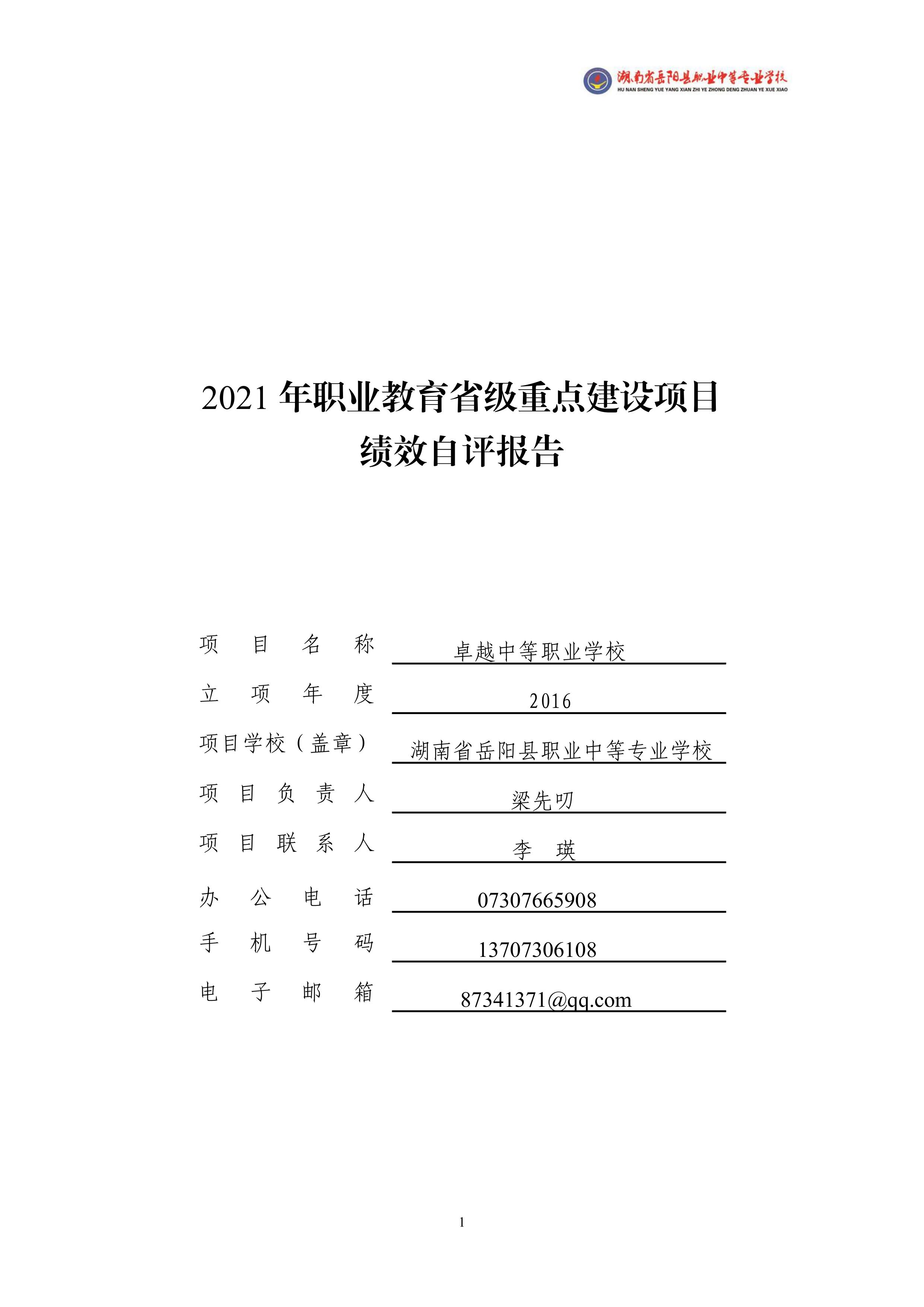 第1页.jpg