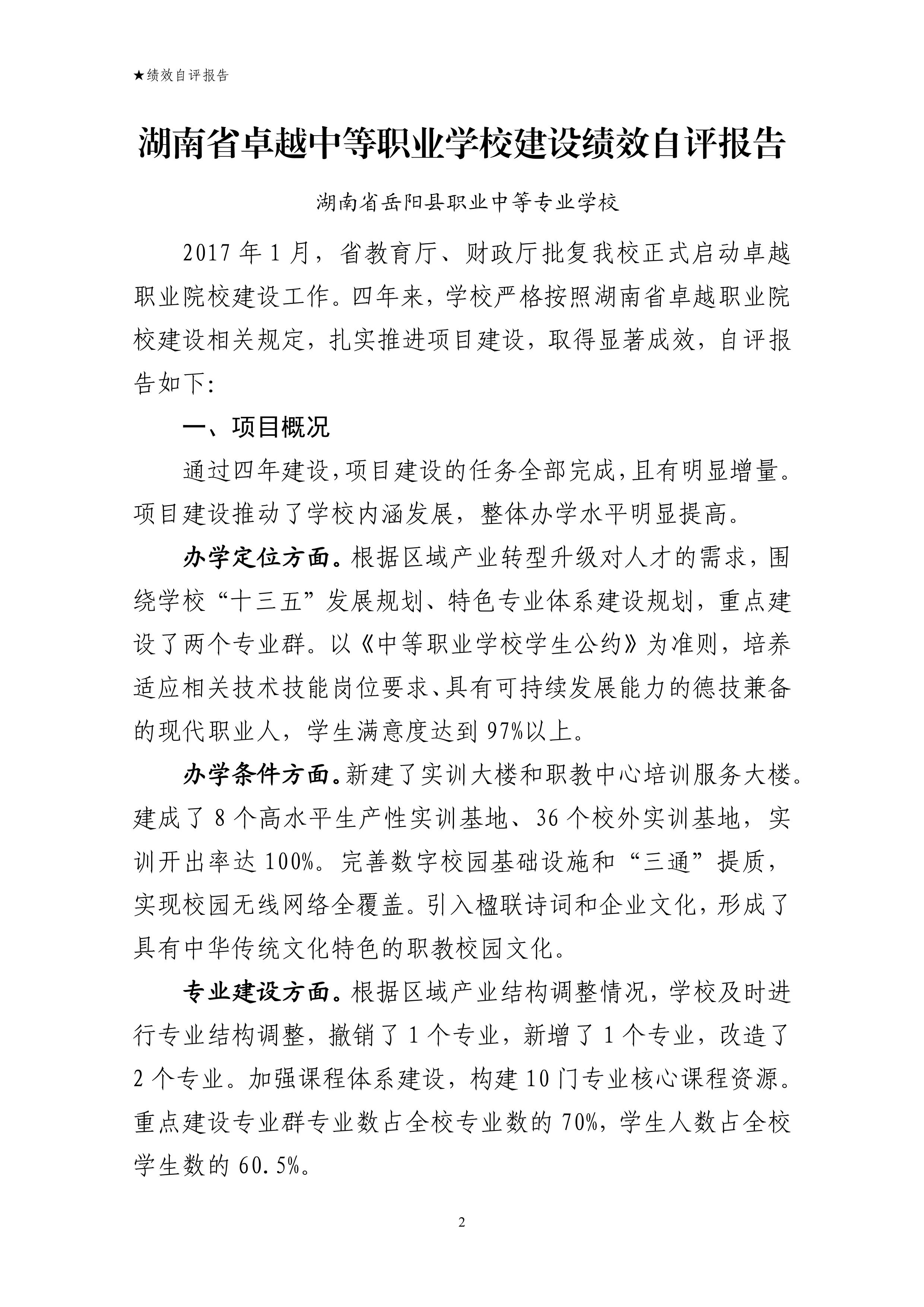 第2页.jpg