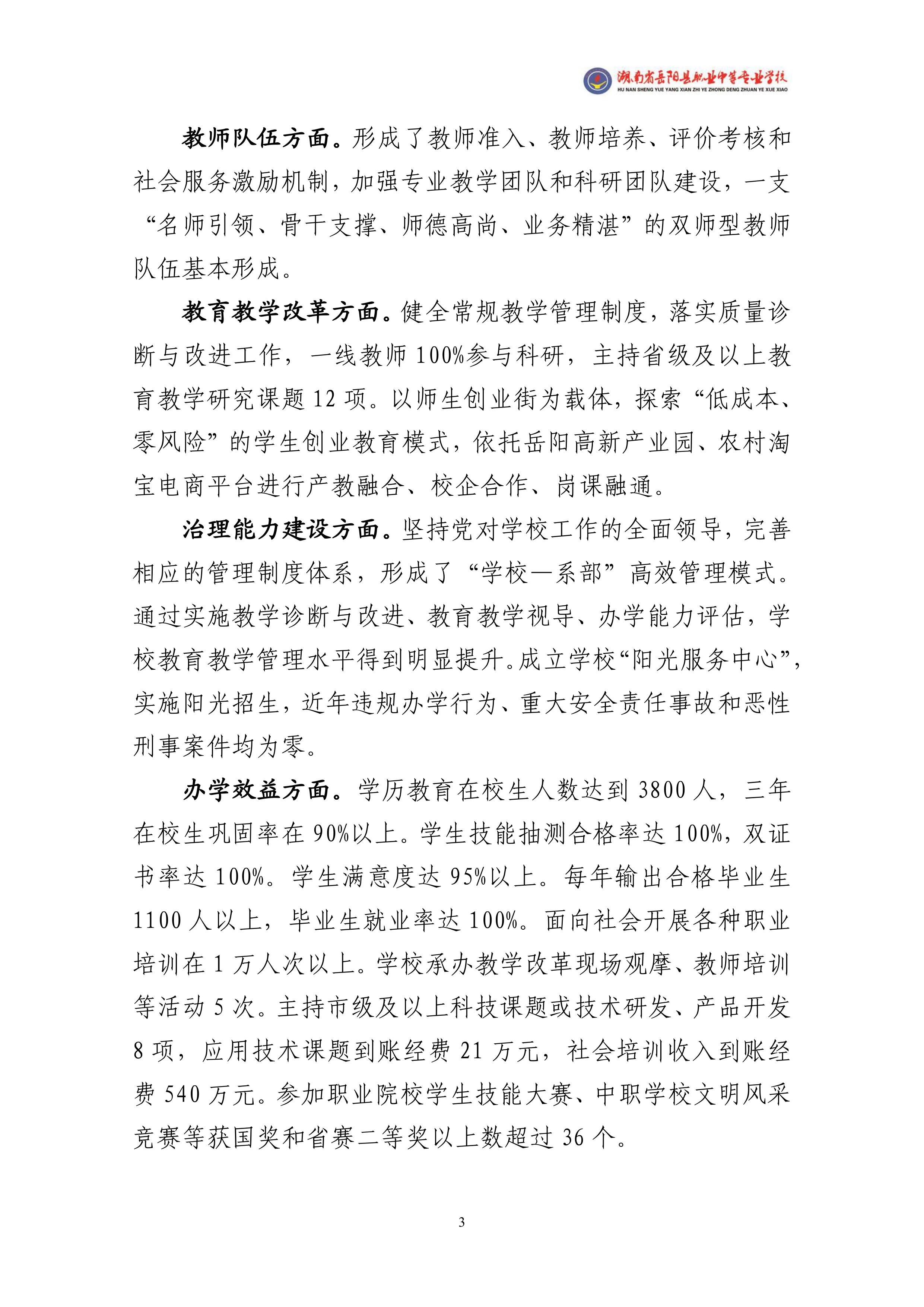 第3页.jpg