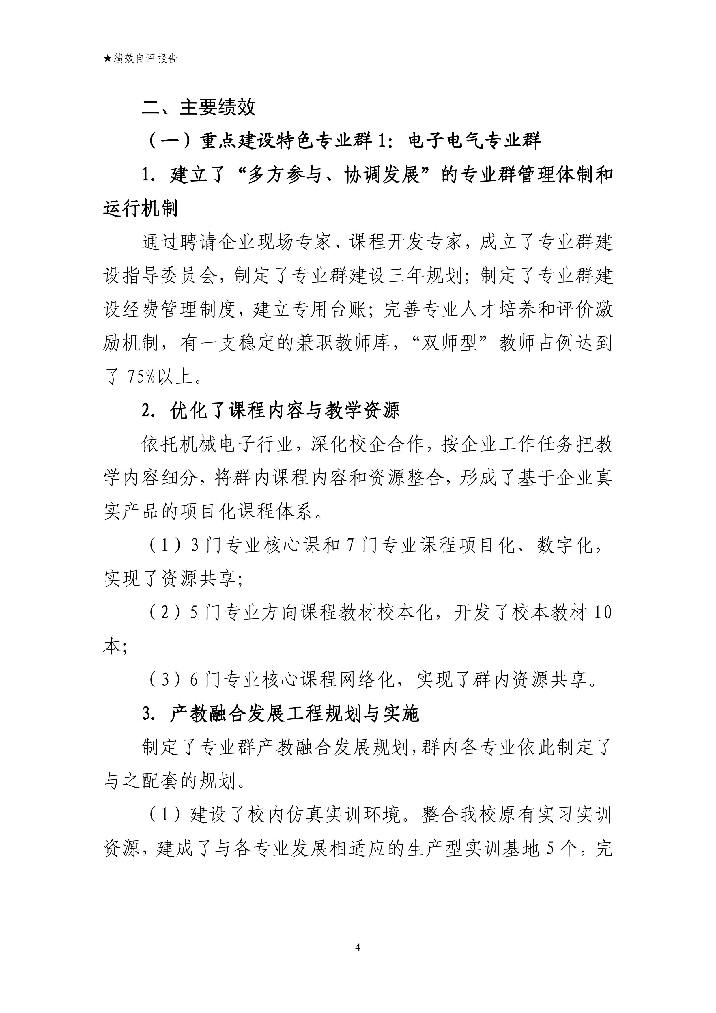 第4页.jpg