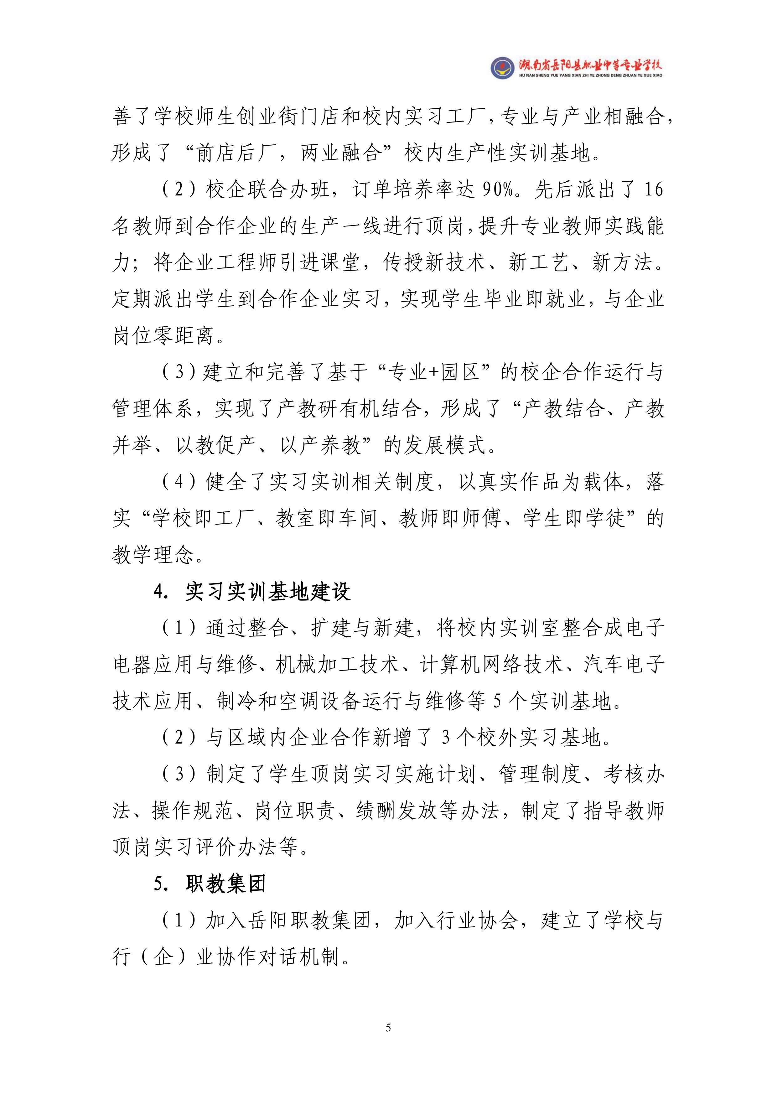 第5页.jpg