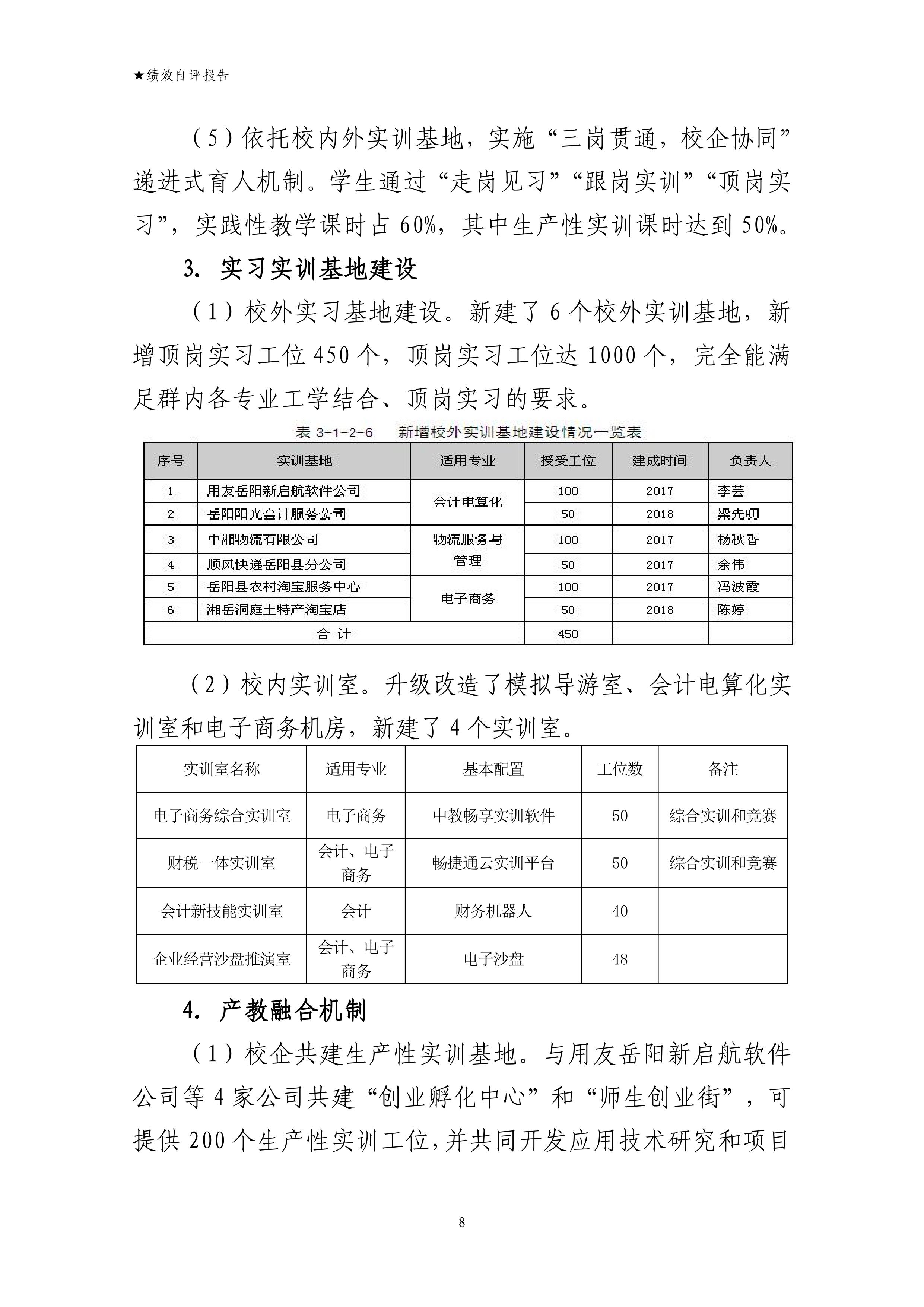 第8页.jpg