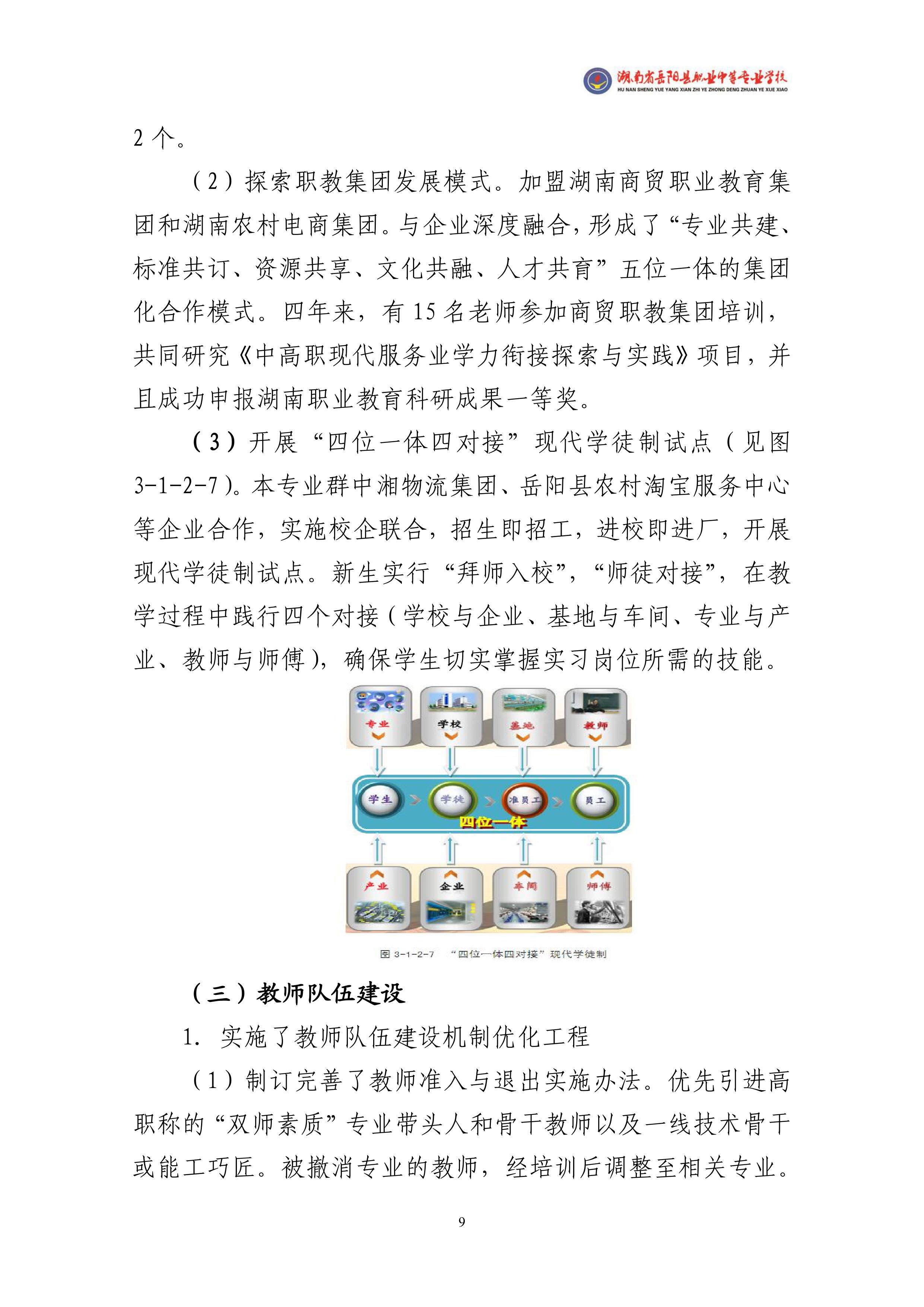 第9页.jpg