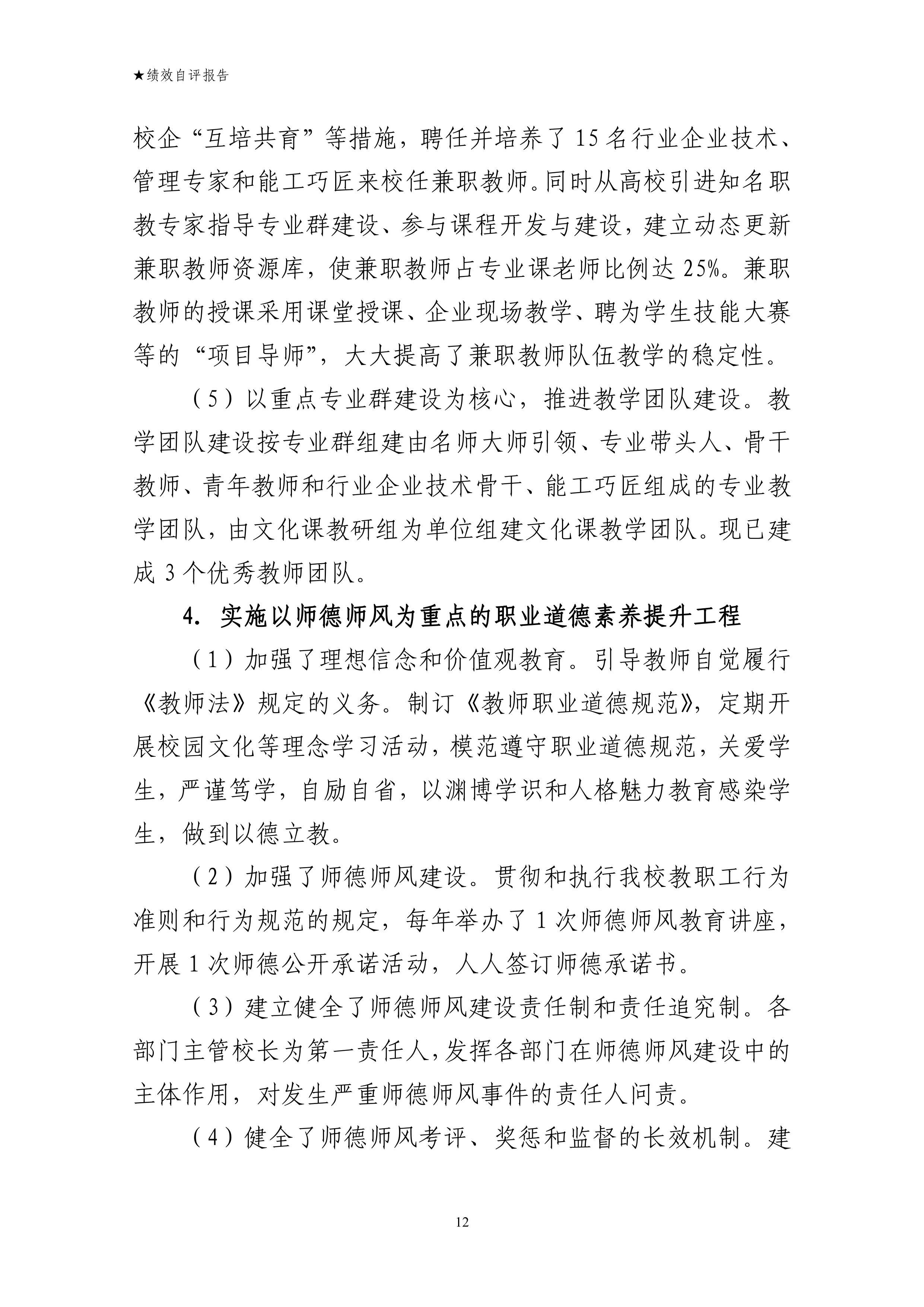 第12页.jpg