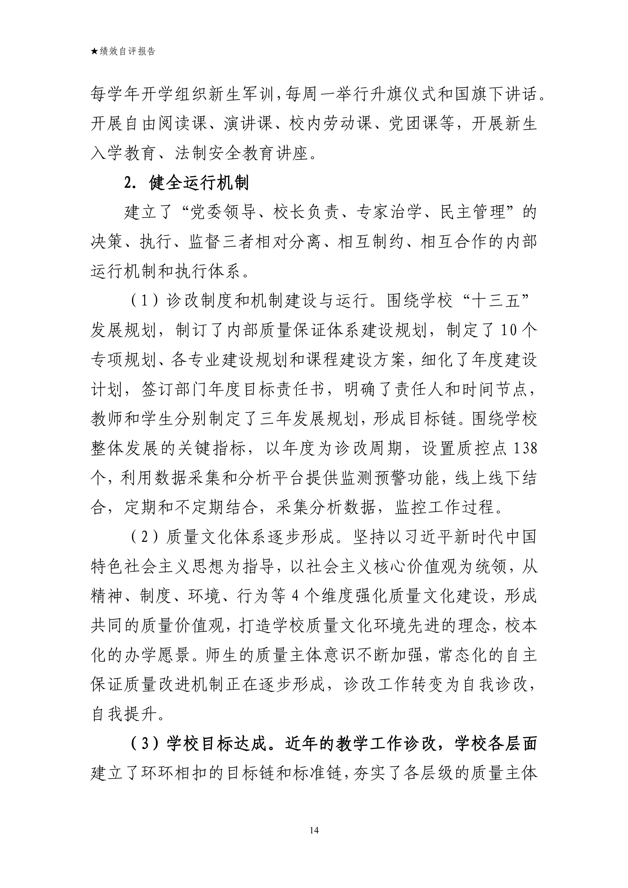 第14页.jpg