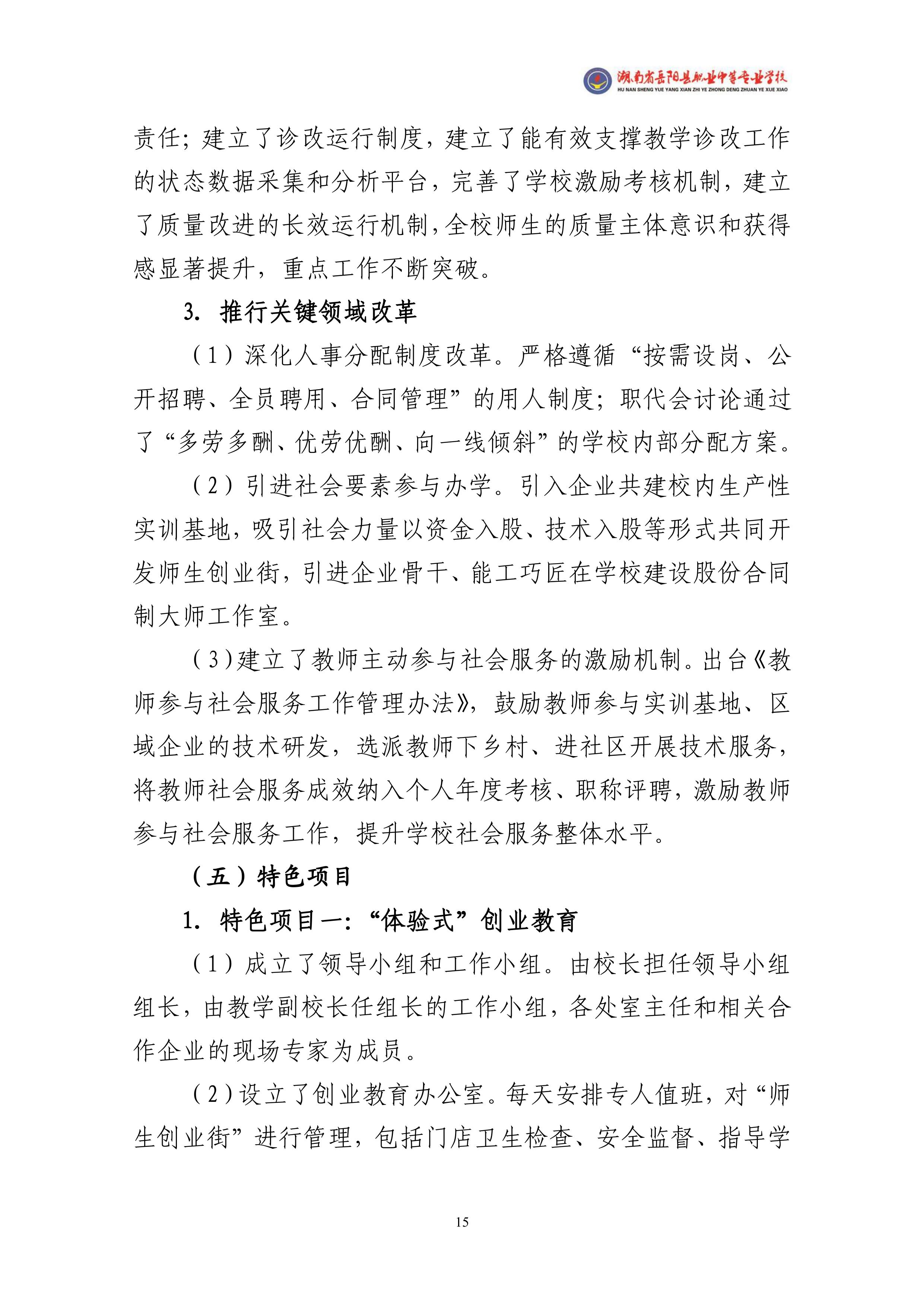第15页.jpg
