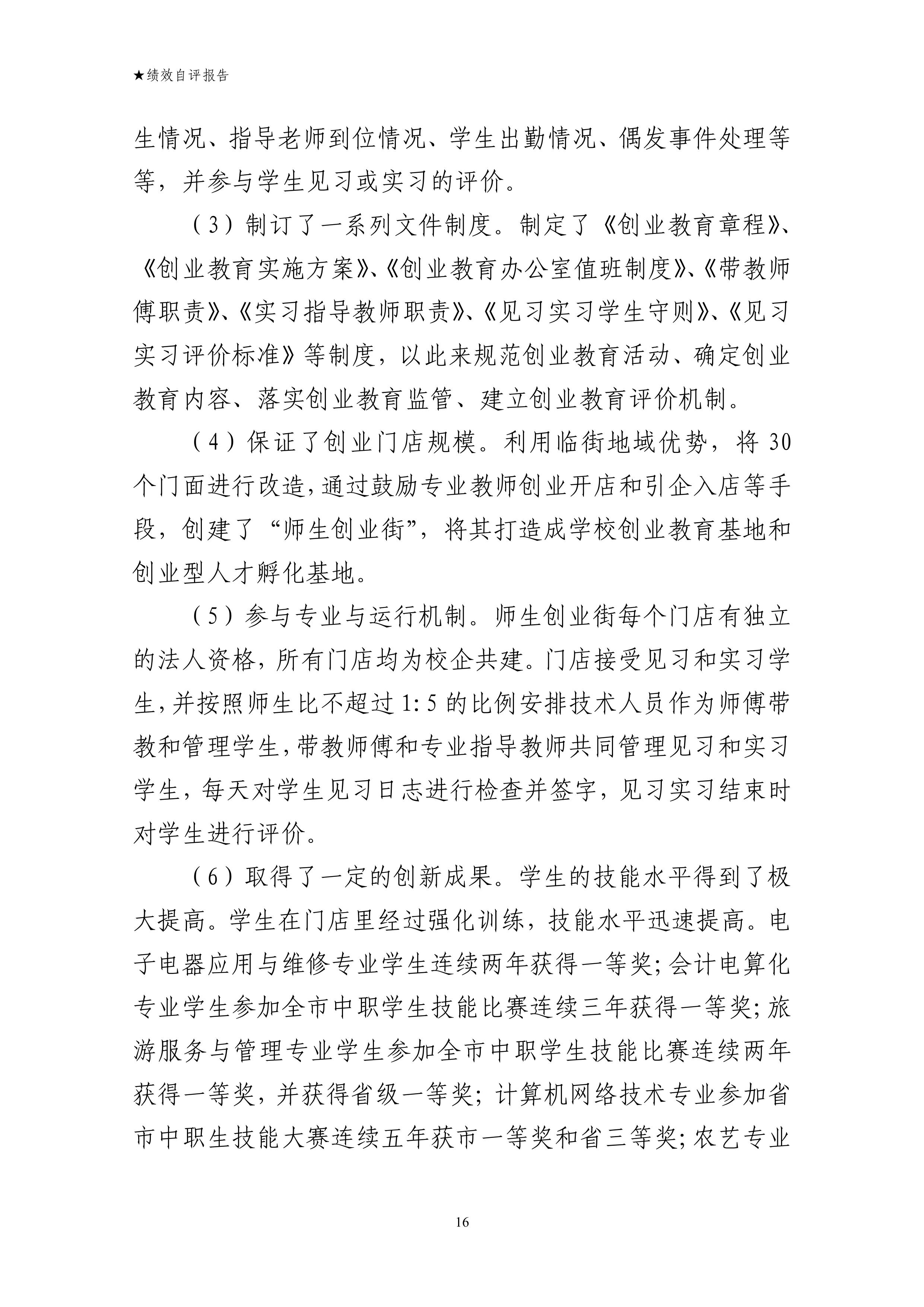 第16页.jpg