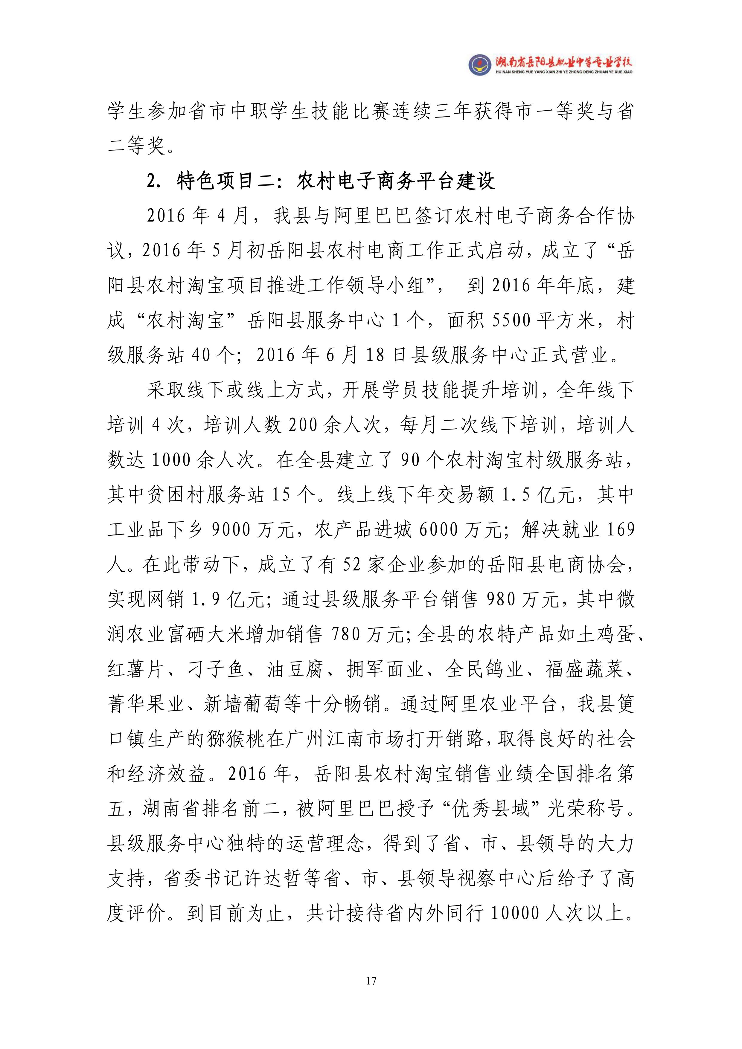 第17页.jpg