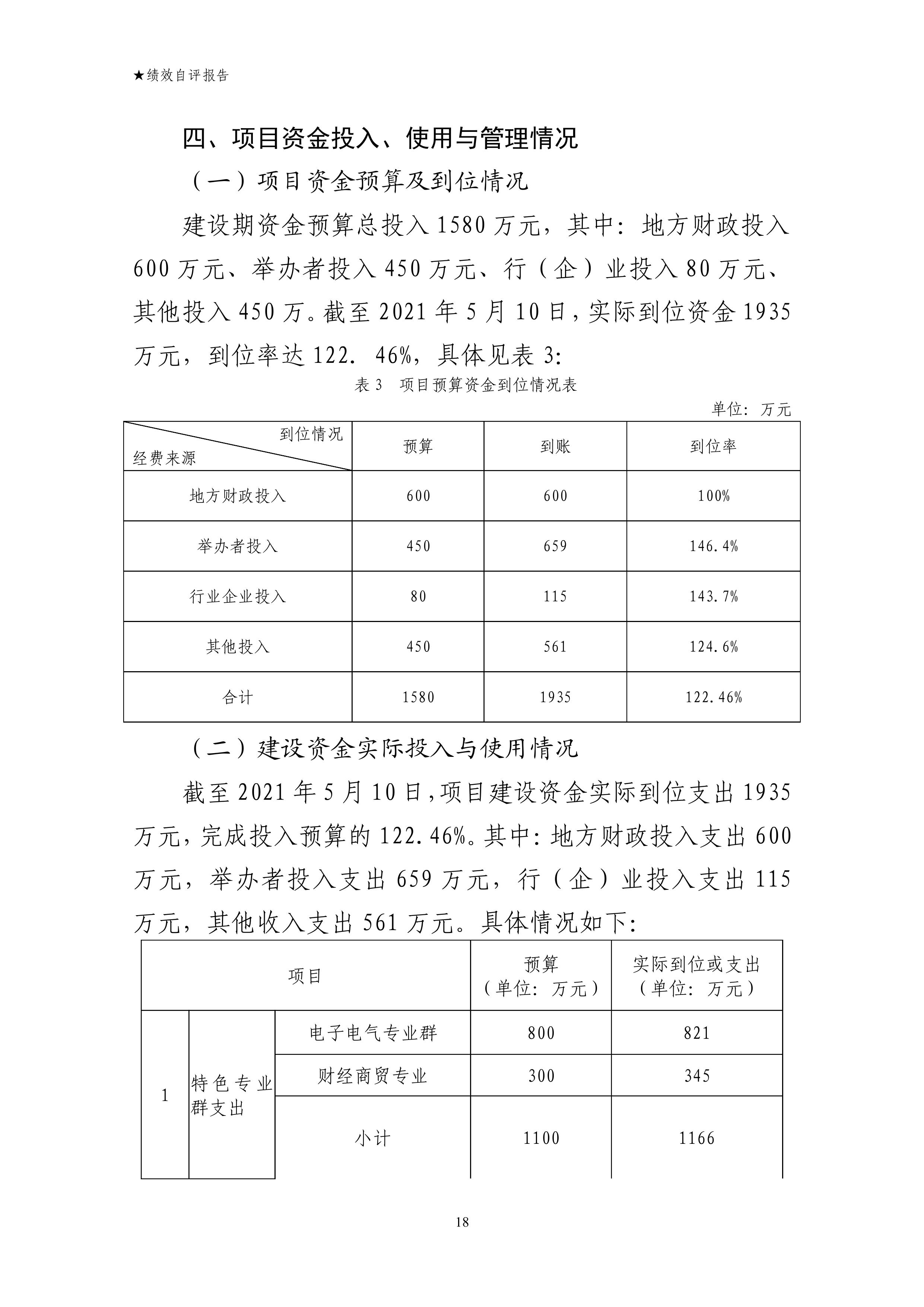第18页.jpg