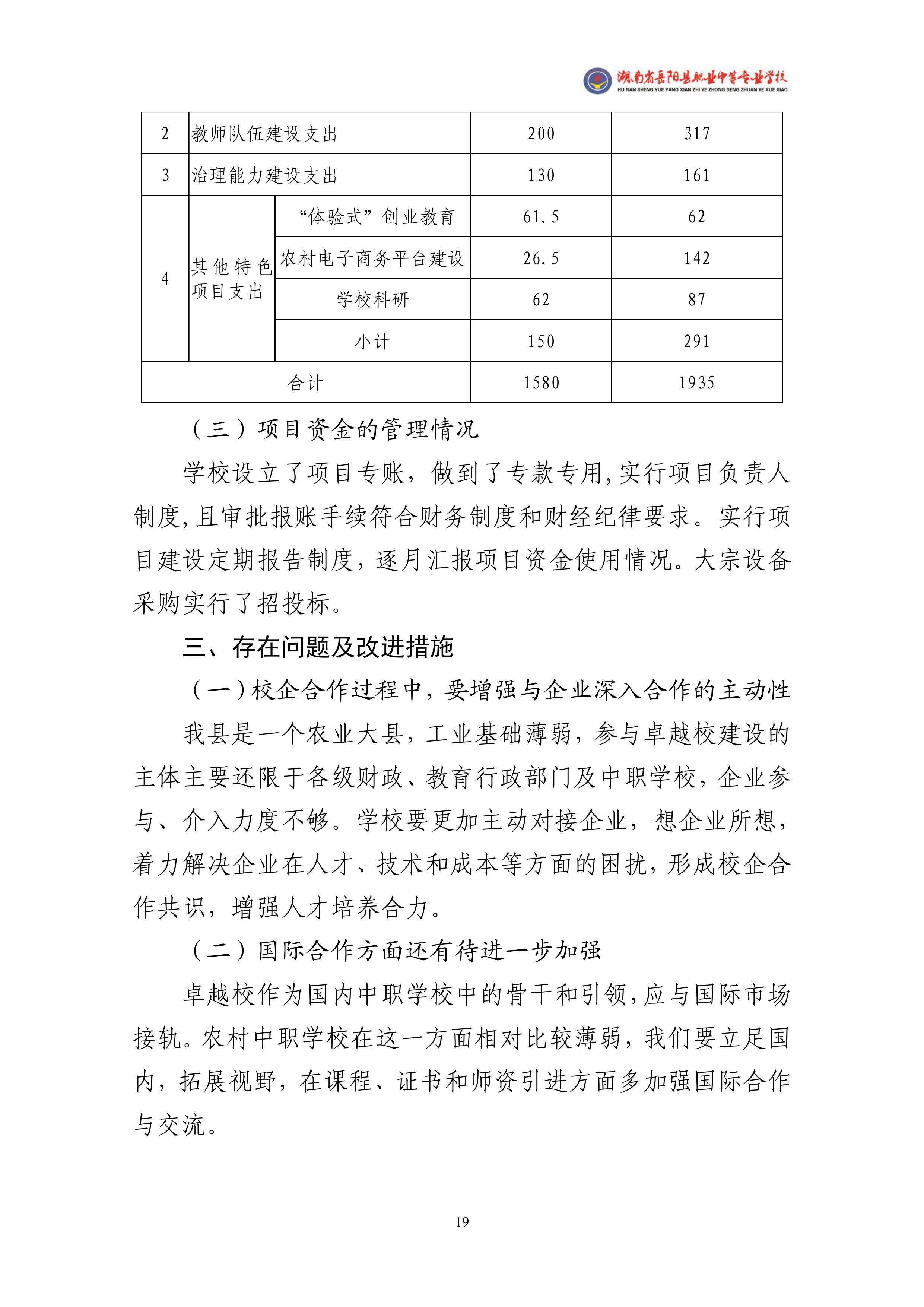第19页.jpg